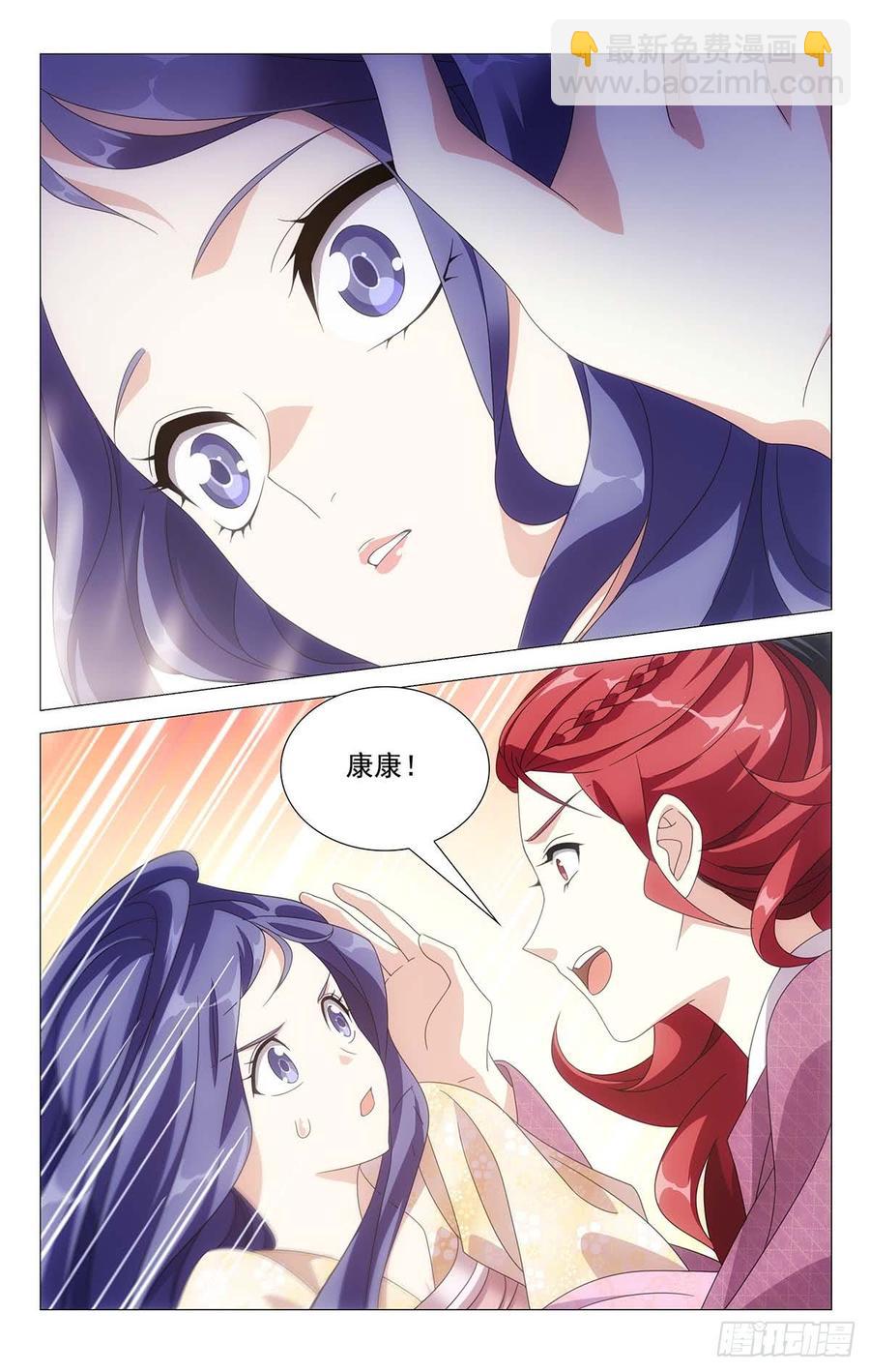 197亶王府可真够大-第197话