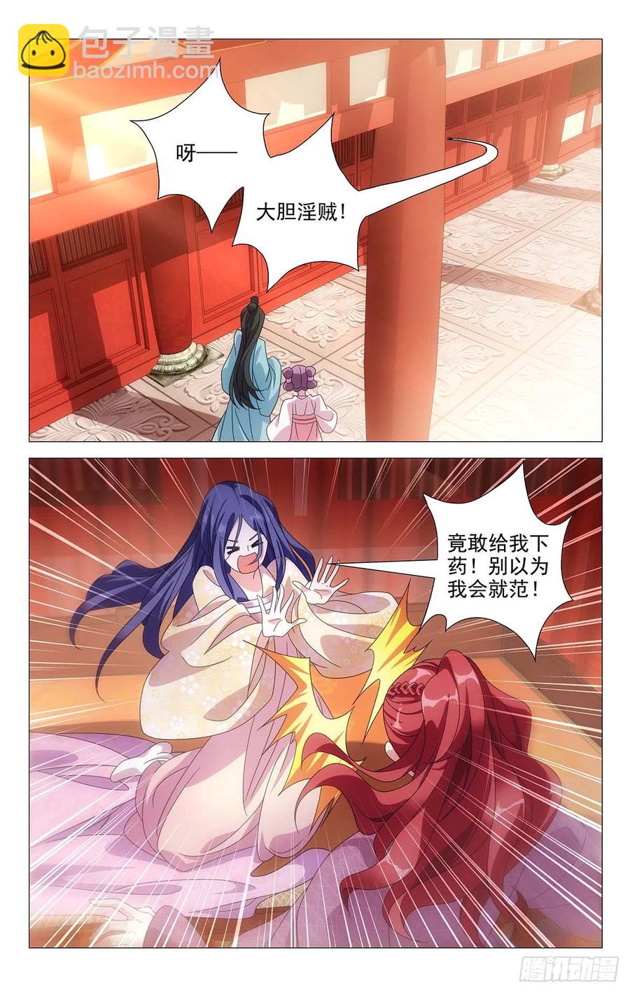 197亶王府可真够大-第197话