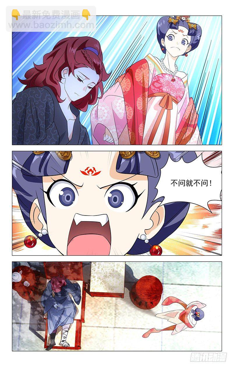拾憶長安 • 駙馬 - 021康樂辣手摧駙馬 - 3