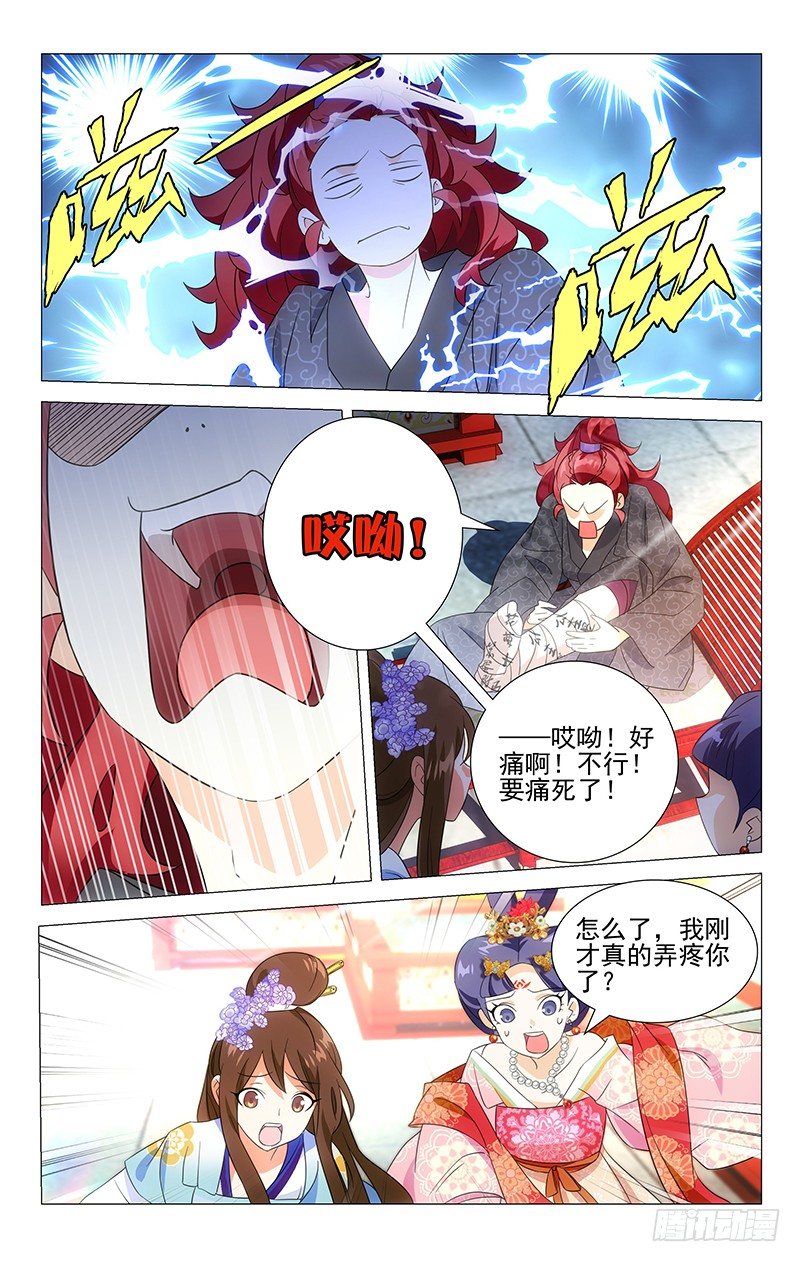 拾憶長安 • 駙馬 - 021康樂辣手摧駙馬 - 2