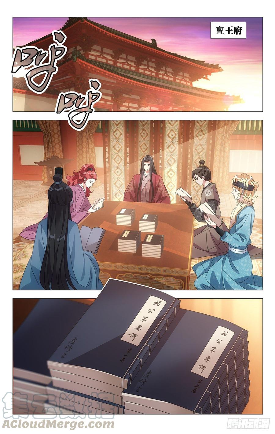 203剧组已达成共识-第203话