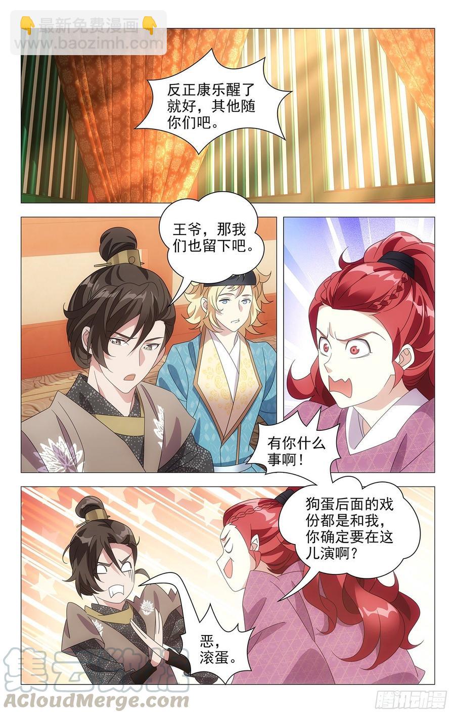 203剧组已达成共识-第203话