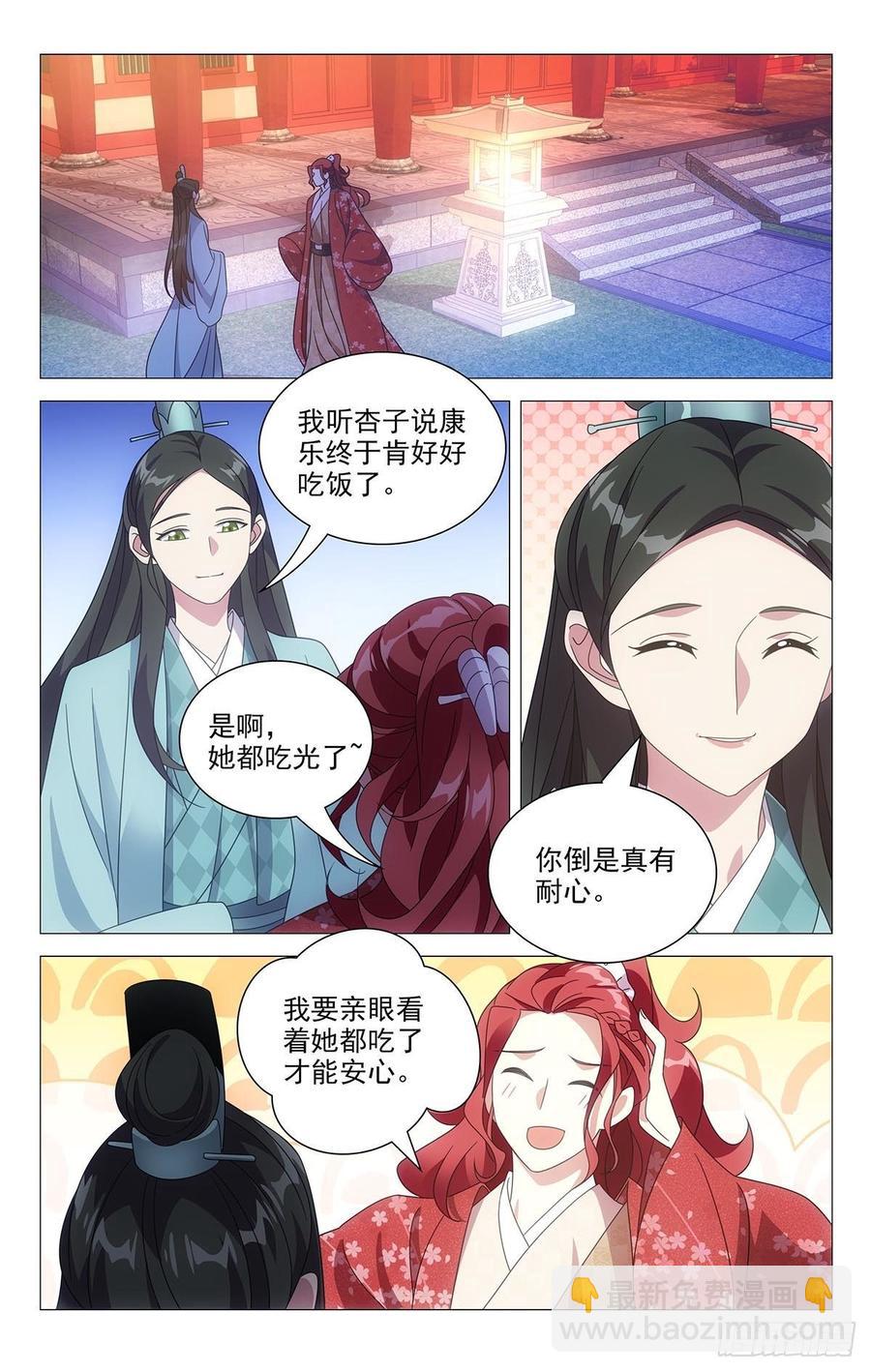 拾憶長安 • 駙馬 - 205本色出演小金魚 - 2