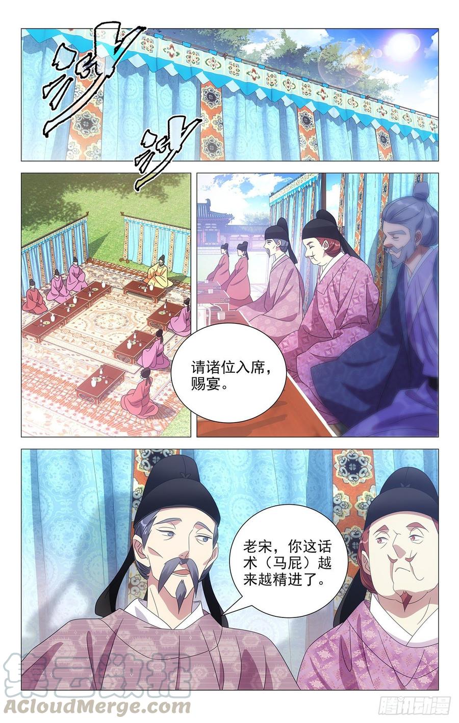 207最美不过夕阳红-第207话