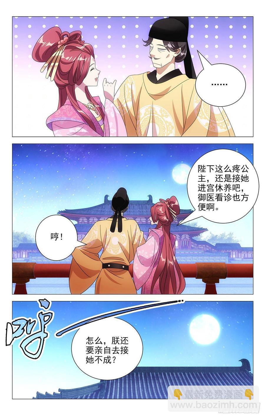 207最美不过夕阳红-第207话