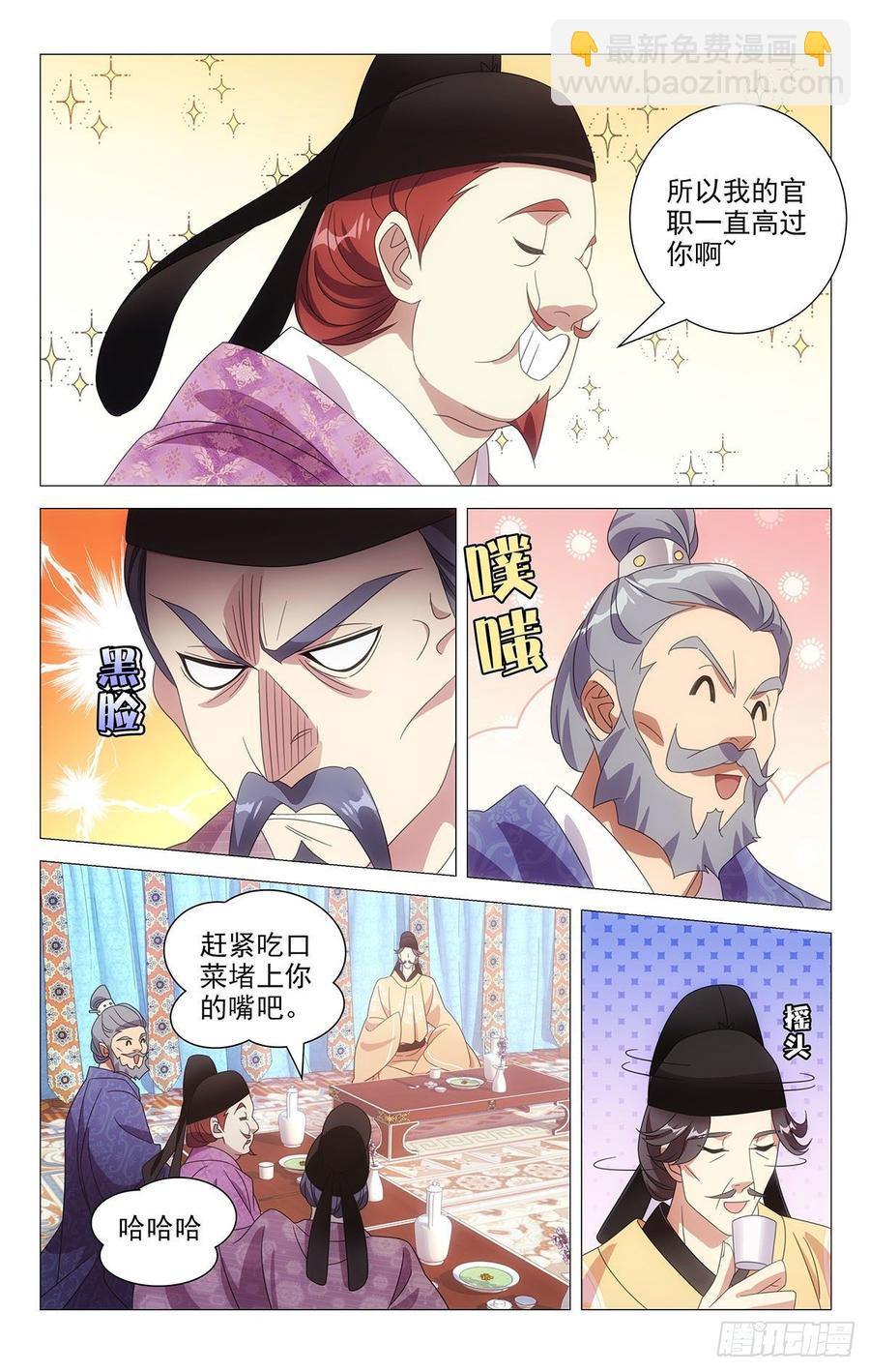 207最美不过夕阳红-第207话