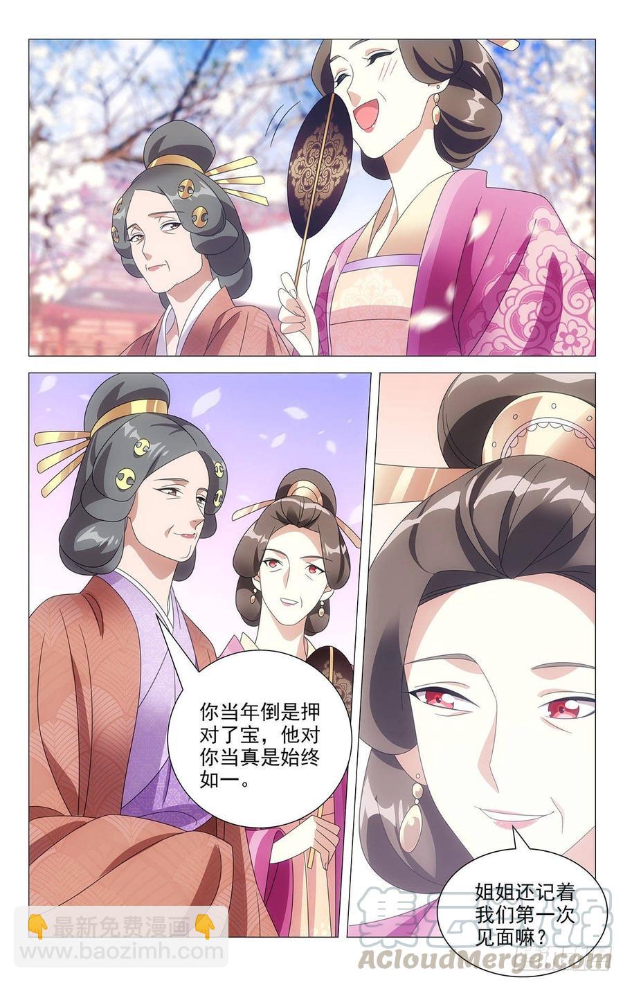 207最美不过夕阳红-第207话