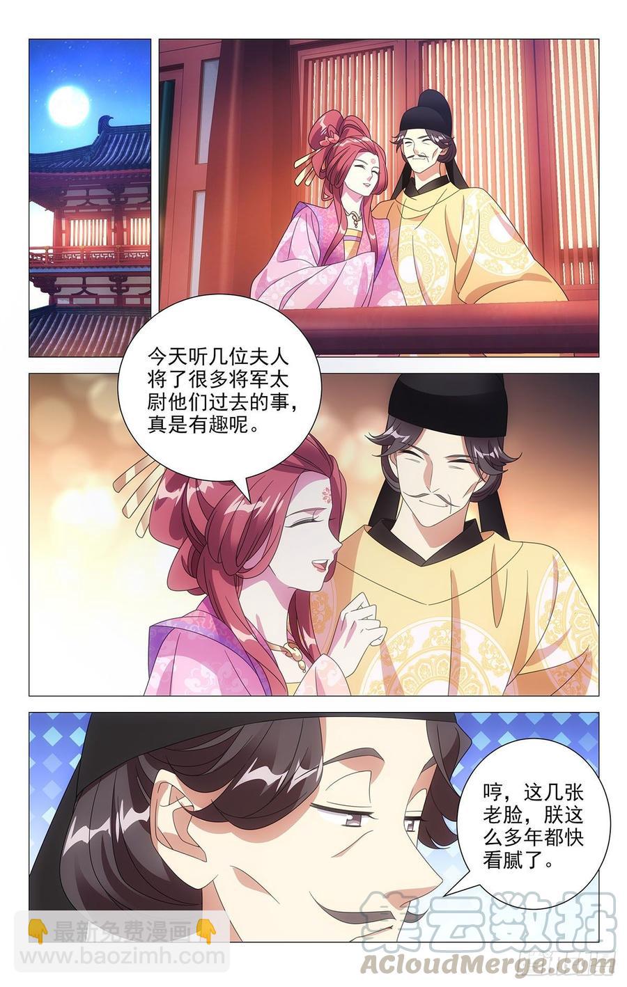 207最美不过夕阳红-第207话