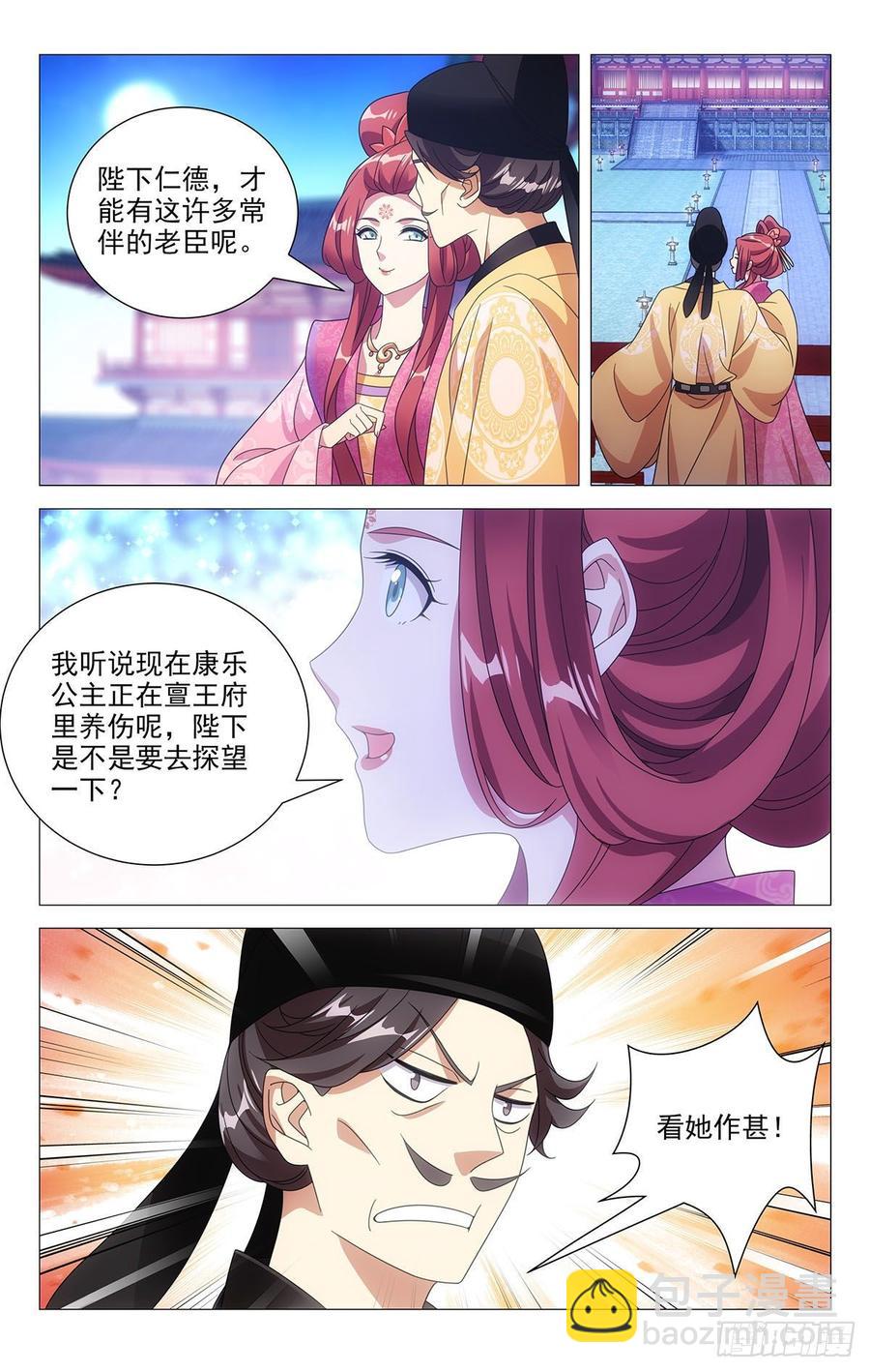 207最美不过夕阳红-第207话