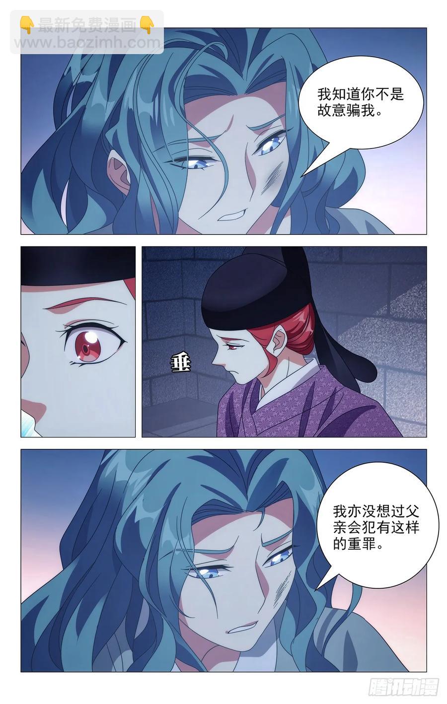 211故人已不似旧颜-第211话