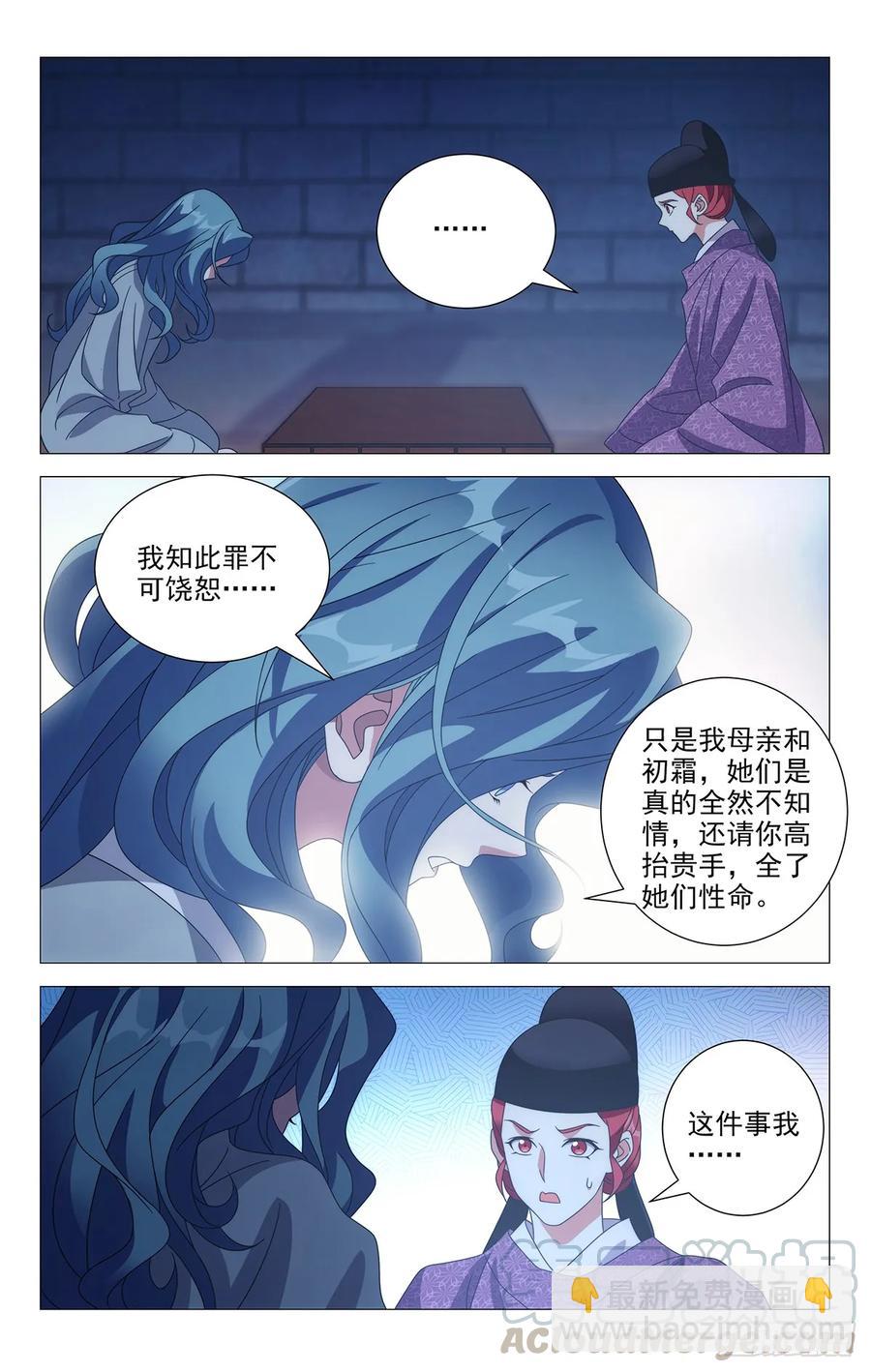 211故人已不似旧颜-第211话