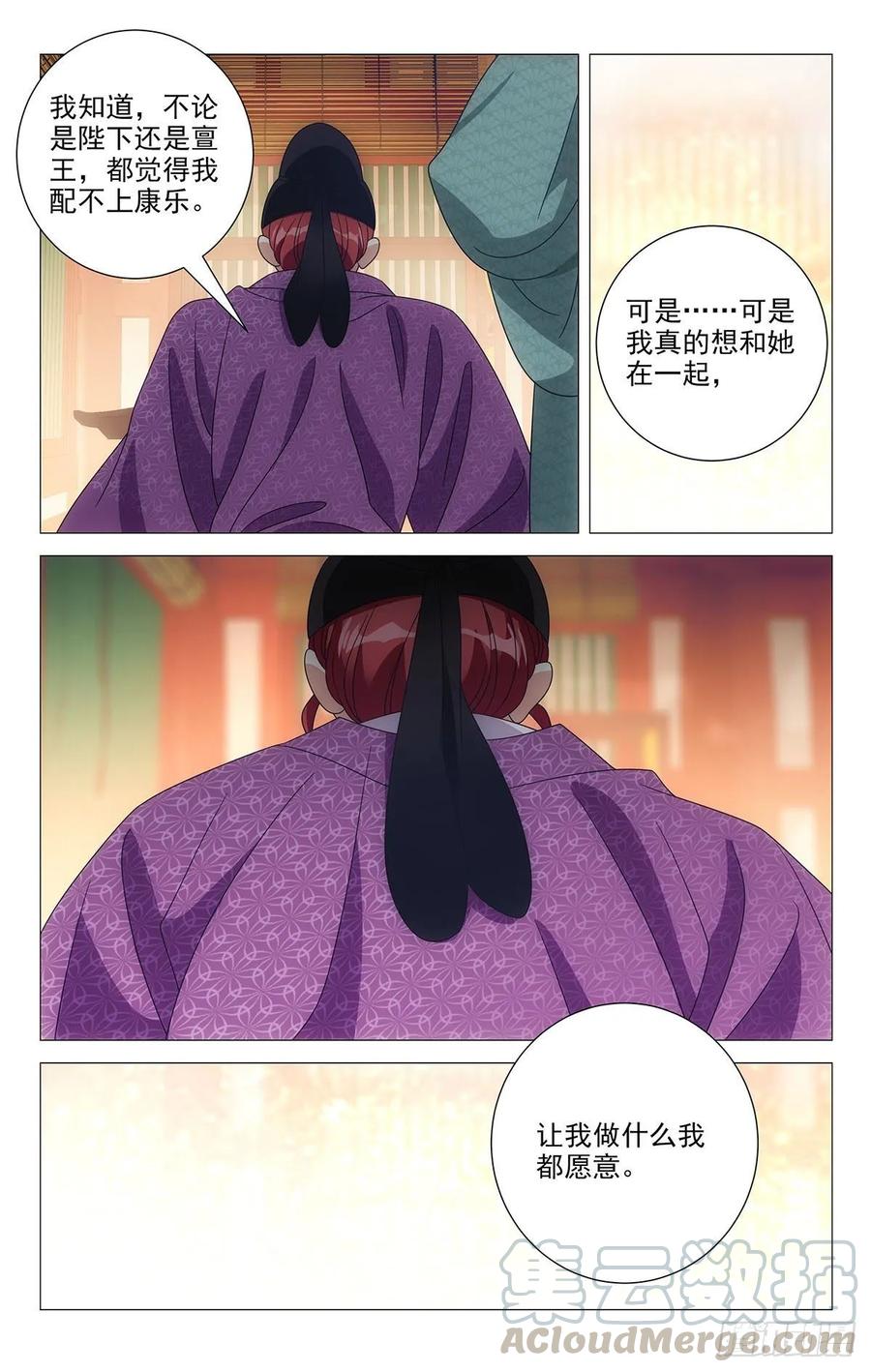 213陈相公有大发现-第213话