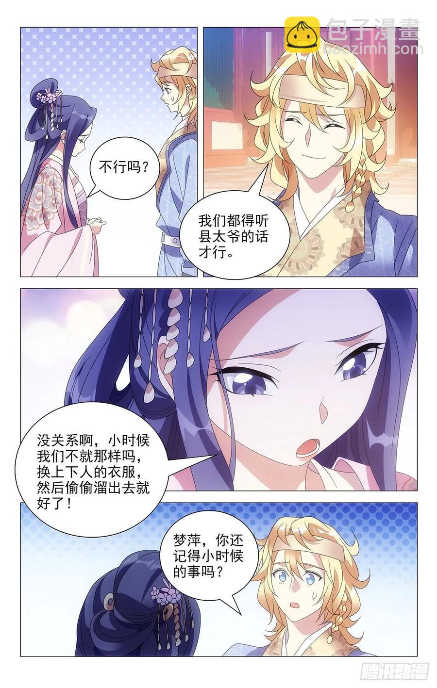 213陈相公有大发现-第213话