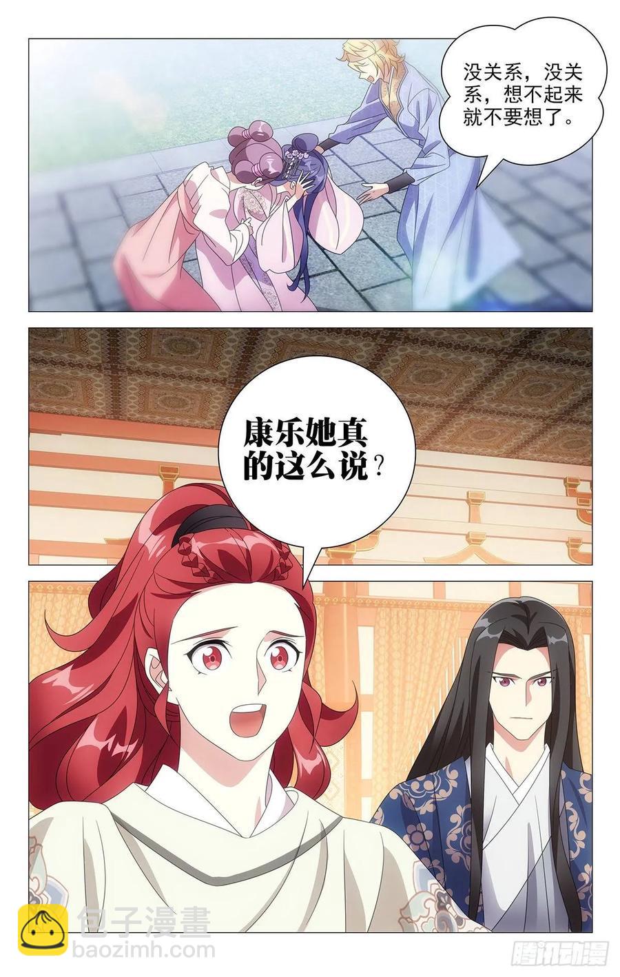 213陈相公有大发现-第213话