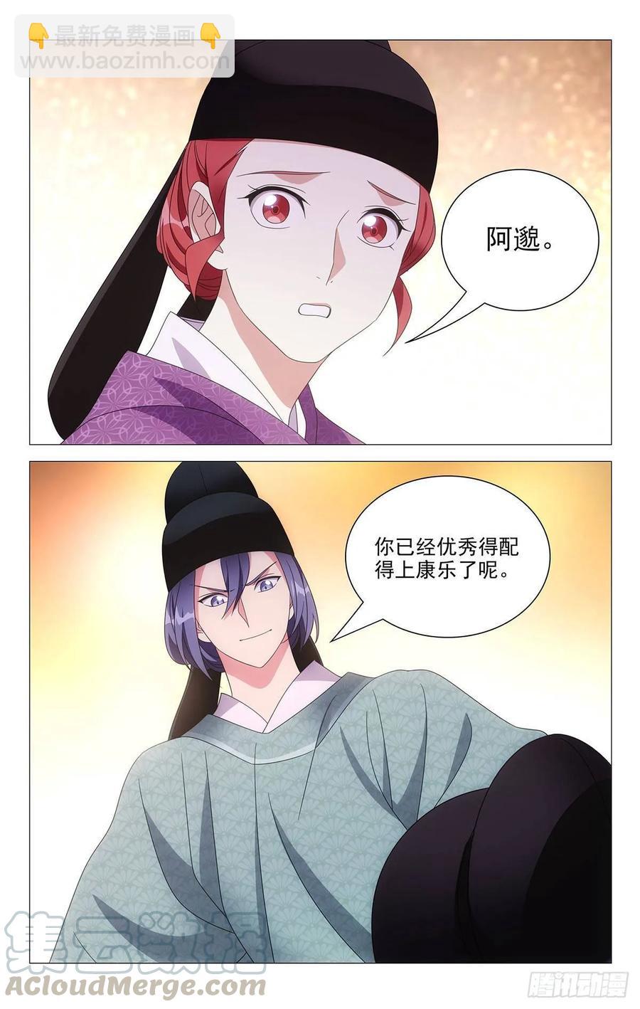 213陈相公有大发现-第213话