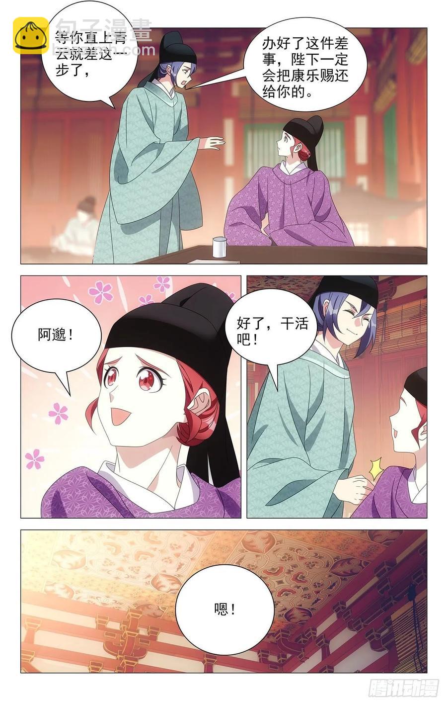 213陈相公有大发现-第213话