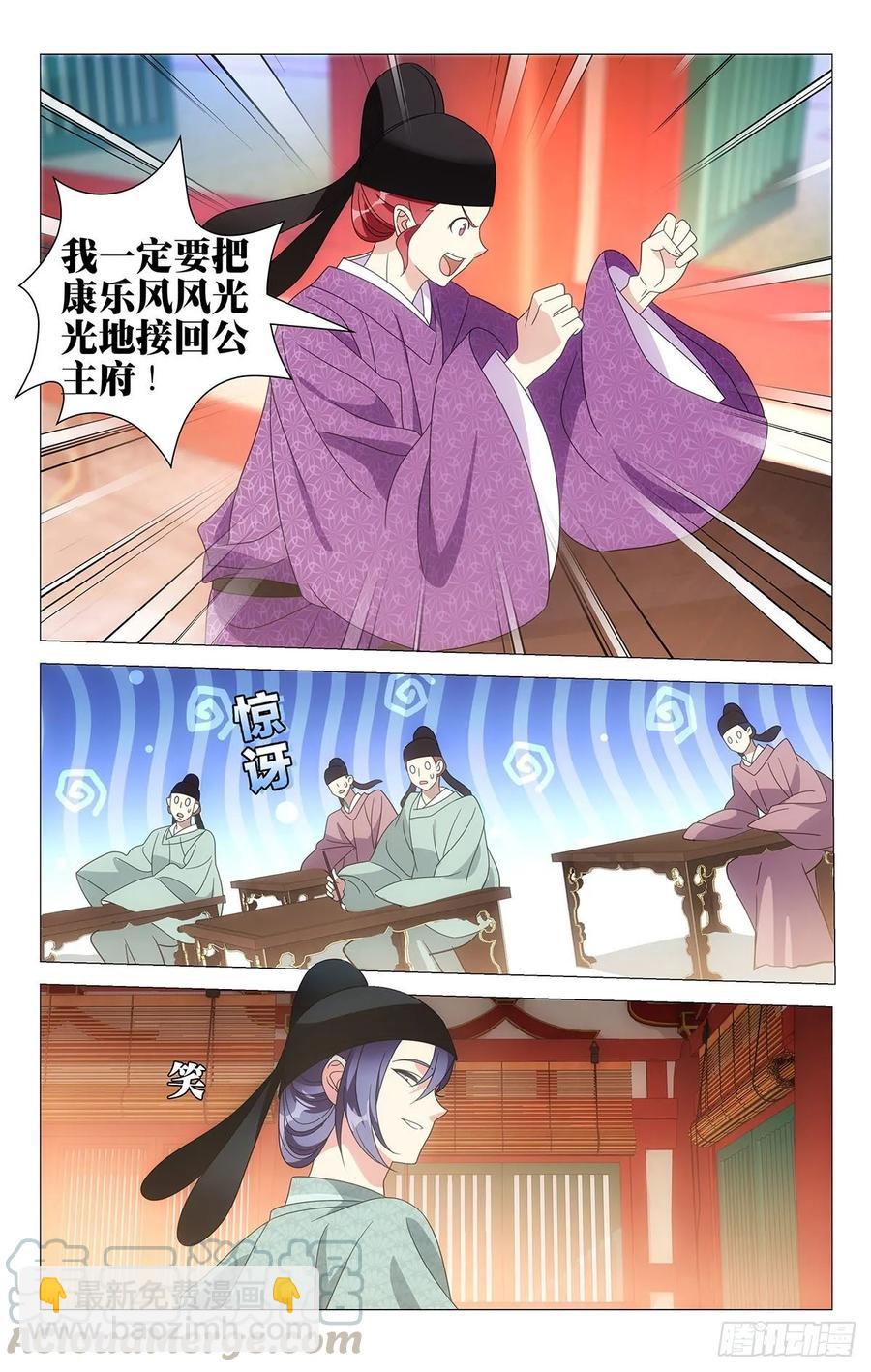 213陈相公有大发现-第213话