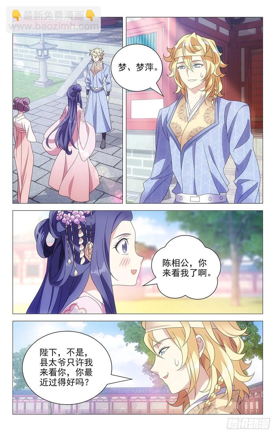 213陈相公有大发现-第213话