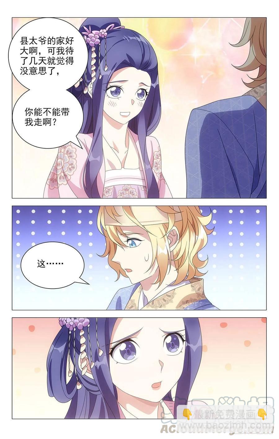 213陈相公有大发现-第213话