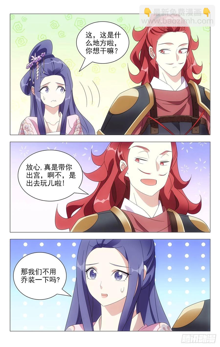 拾憶長安 • 駙馬 - 215惡霸哄騙無知女 - 1