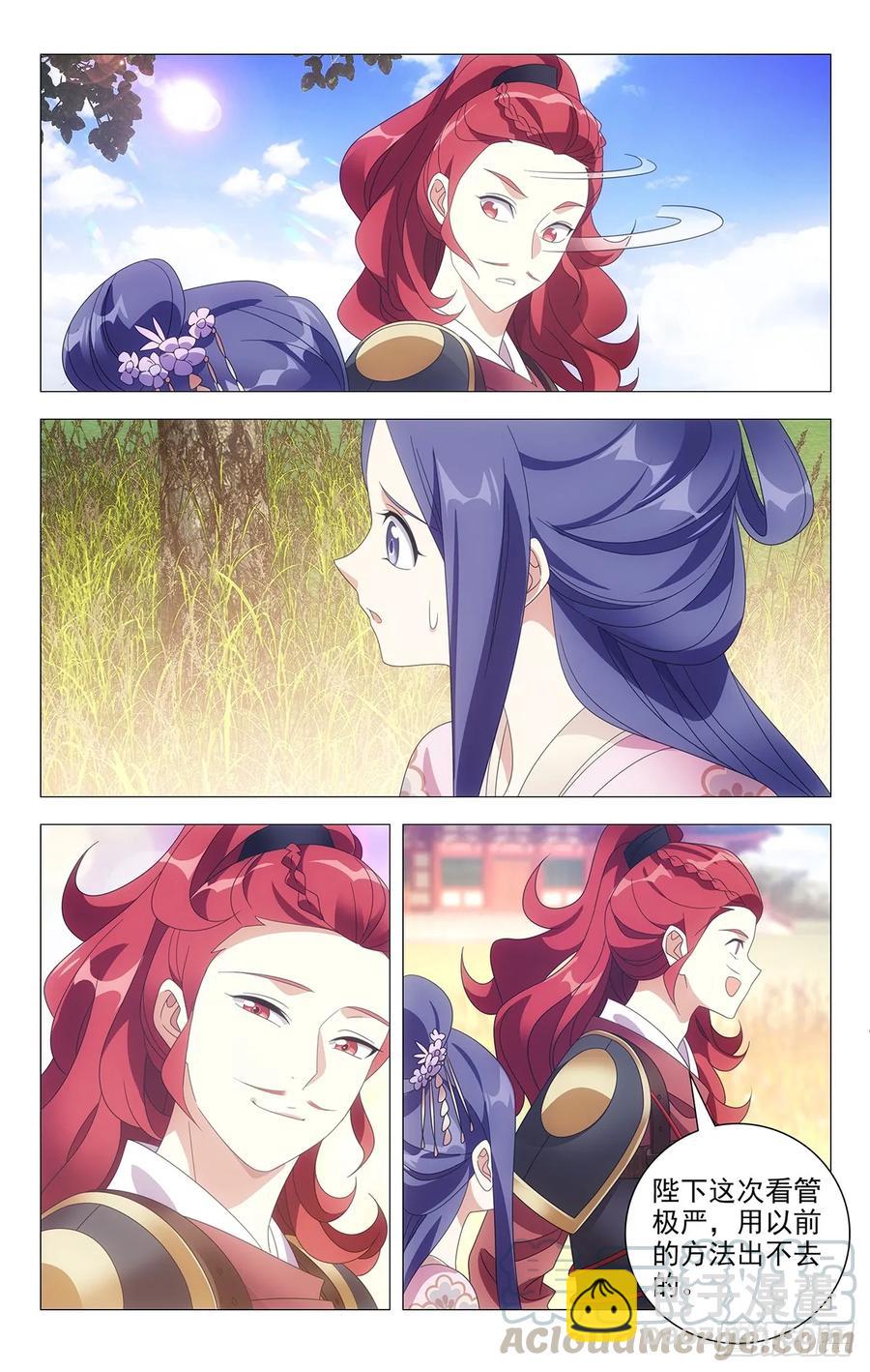拾憶長安 • 駙馬 - 215惡霸哄騙無知女 - 2