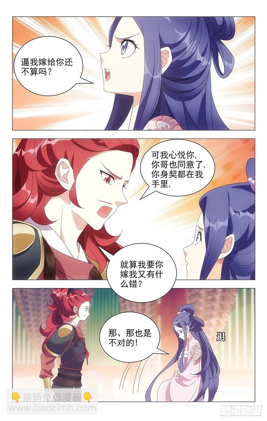 拾憶長安 • 駙馬 - 215惡霸哄騙無知女 - 1