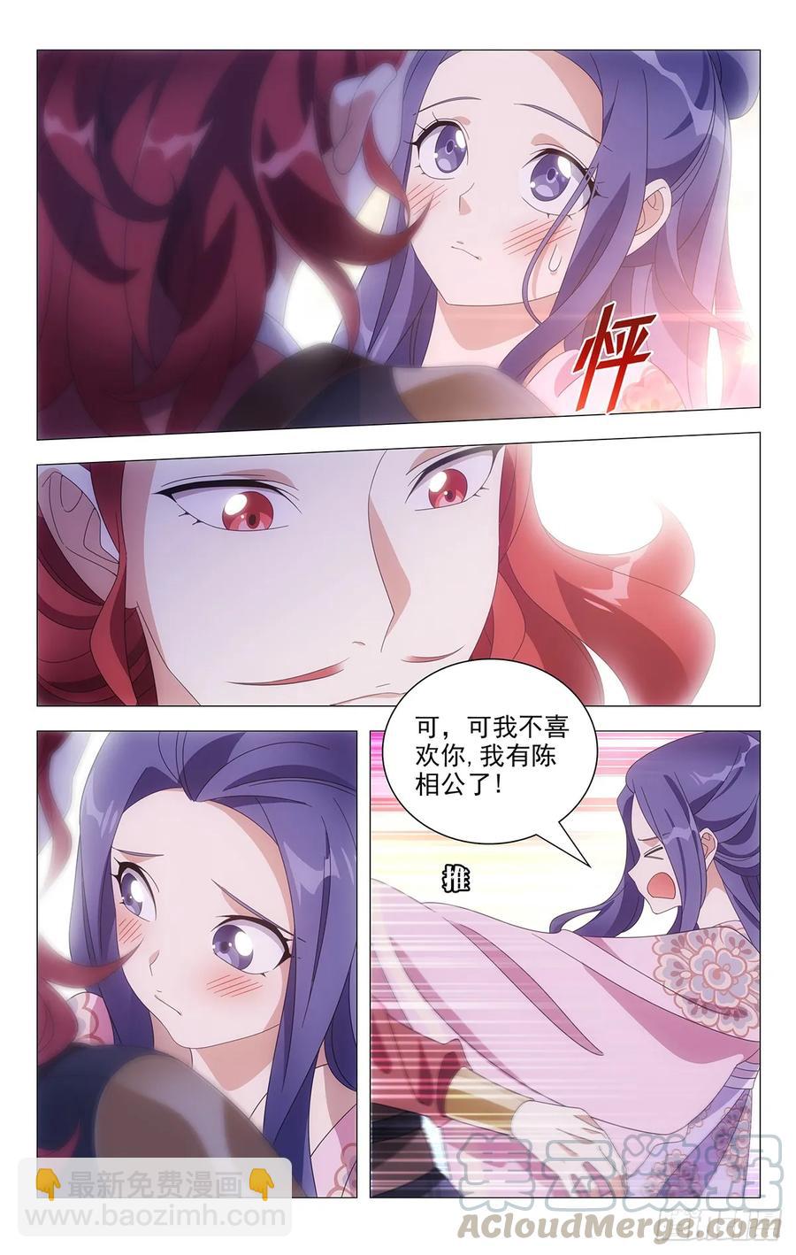 拾憶長安 • 駙馬 - 215惡霸哄騙無知女 - 1