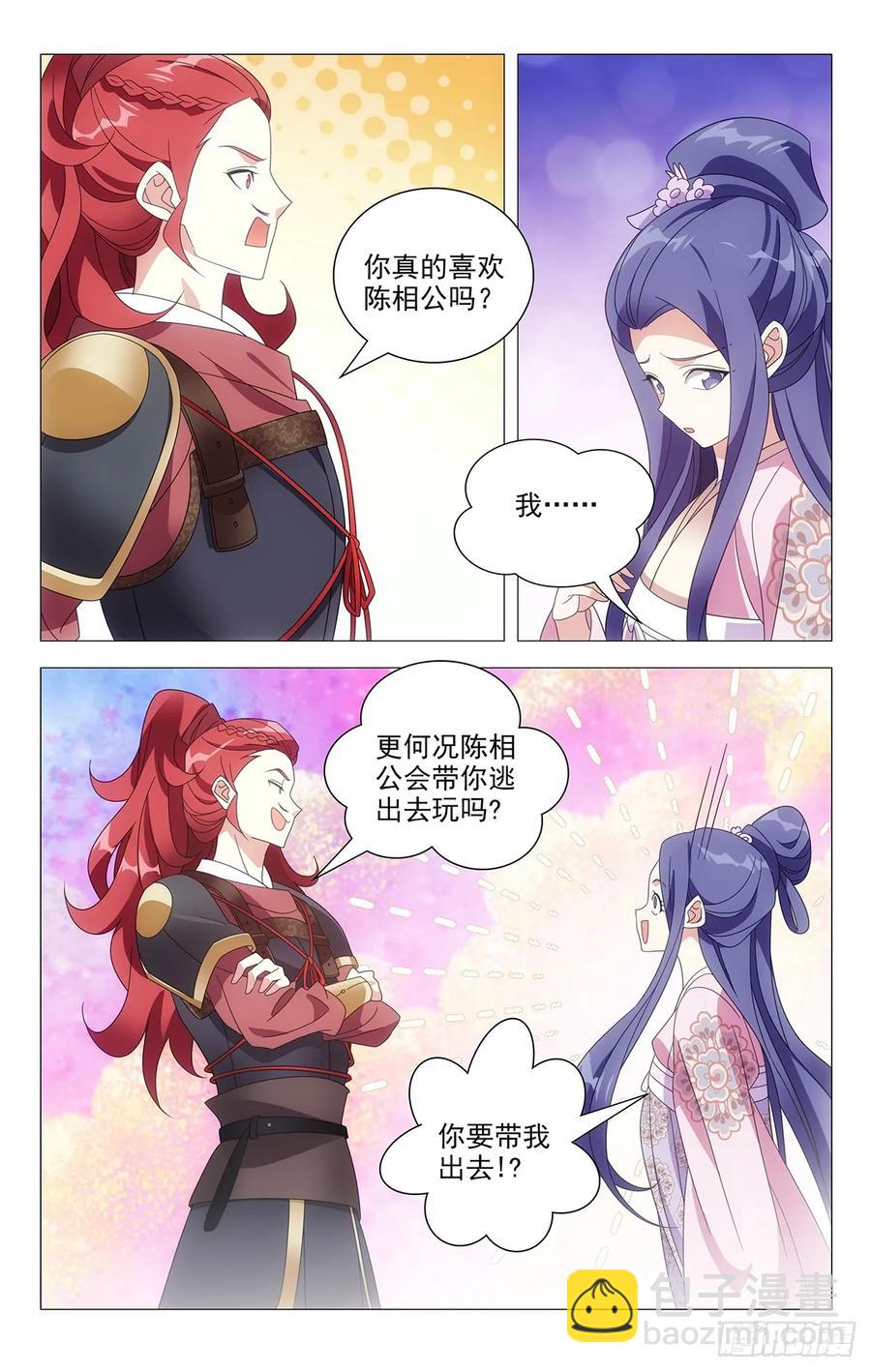 拾憶長安 • 駙馬 - 215惡霸哄騙無知女 - 2