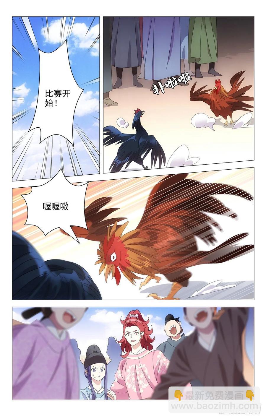 217如今竹马弄青梅-第217话