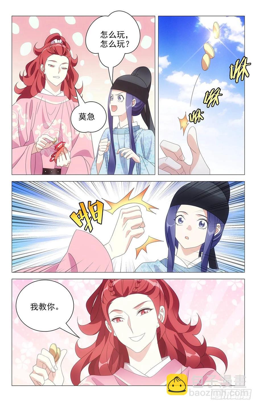 217如今竹马弄青梅-第217话