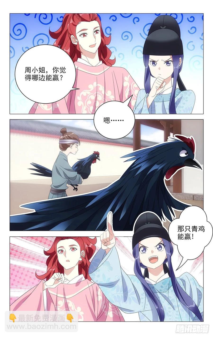 217如今竹马弄青梅-第217话