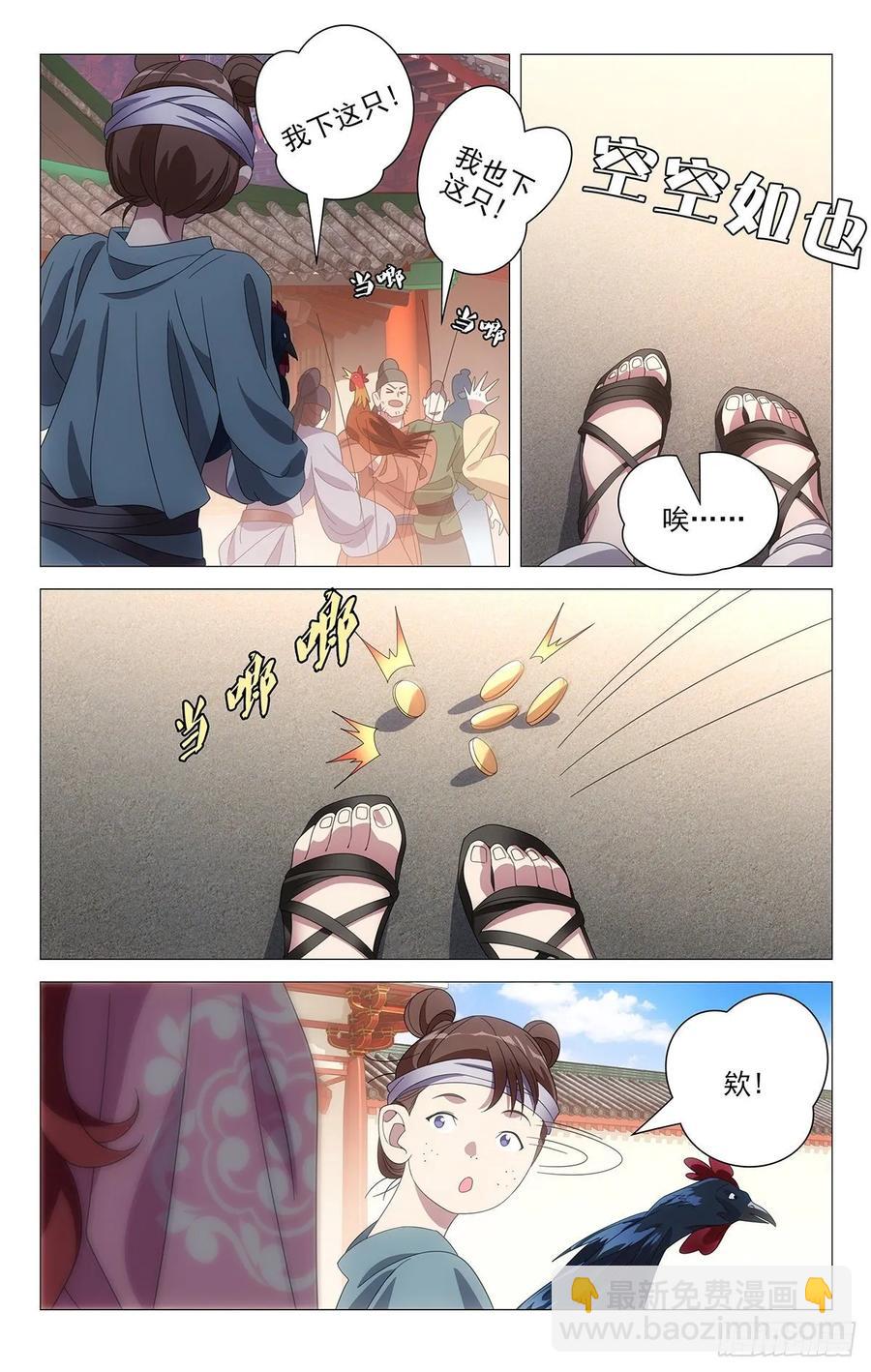 217如今竹马弄青梅-第217话