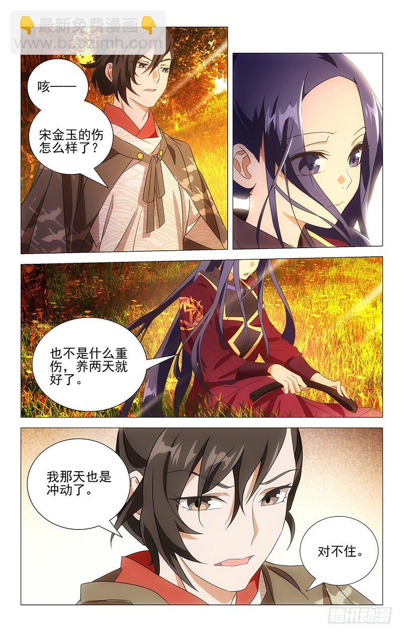 023同是天涯沦落人-第23话