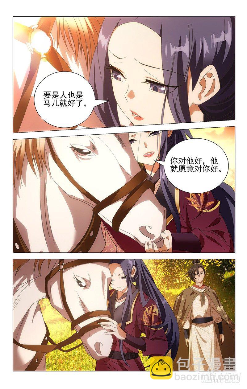 023同是天涯沦落人-第23话