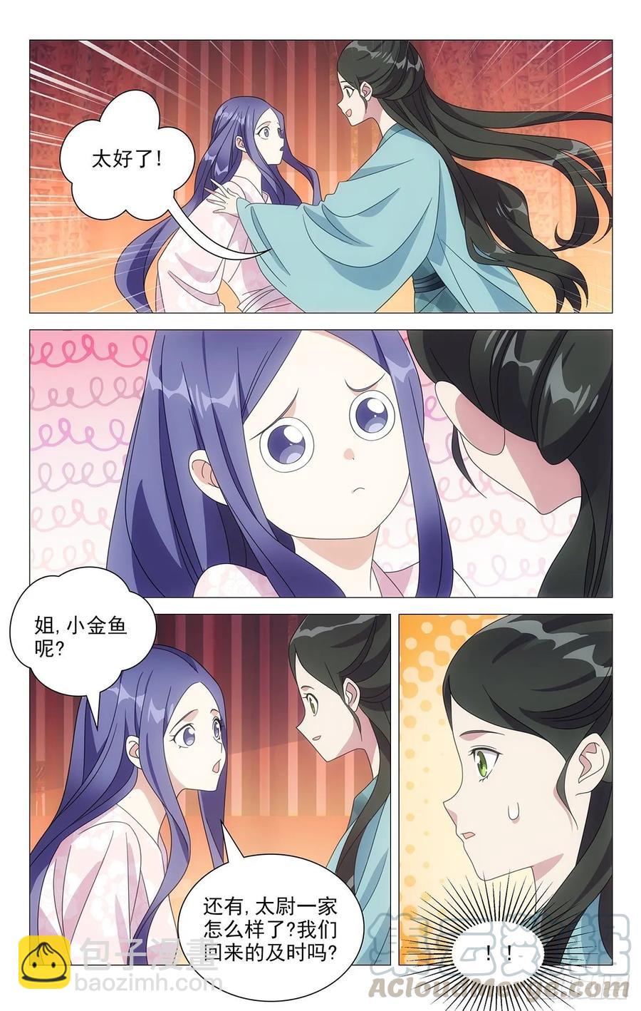 219公主抱抱公主了-第219话