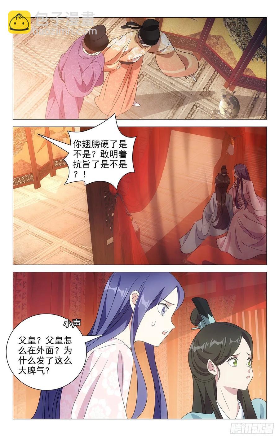 219公主抱抱公主了-第219话