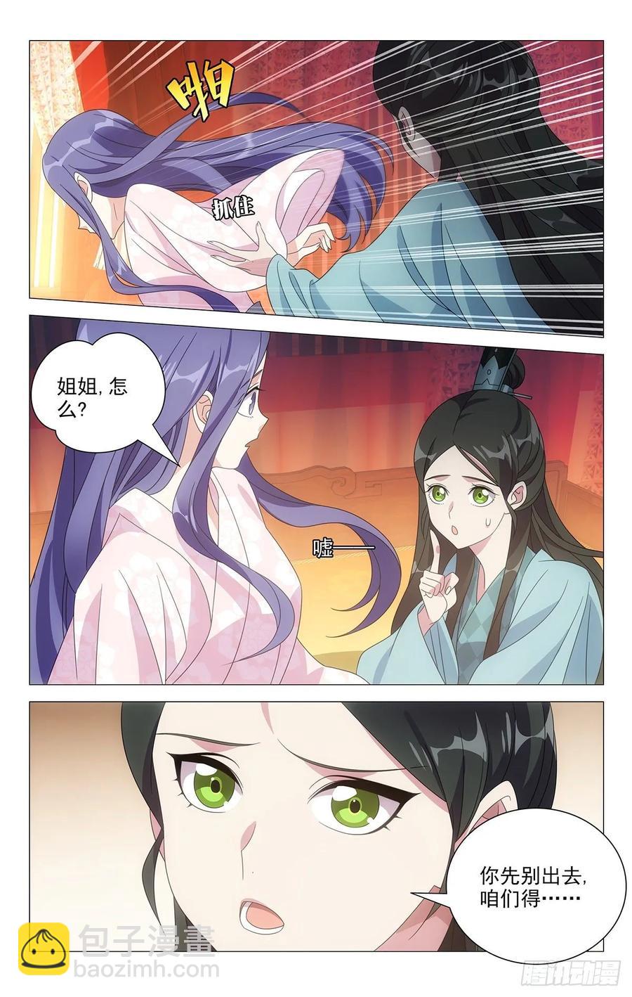 219公主抱抱公主了-第219话