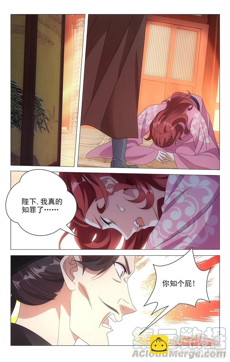 219公主抱抱公主了-第219话