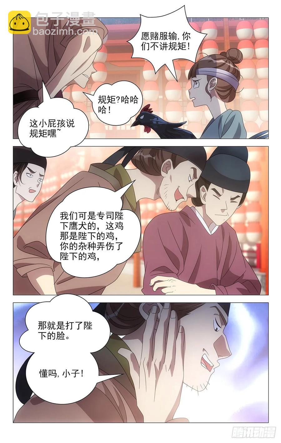 219公主抱抱公主了-第219话