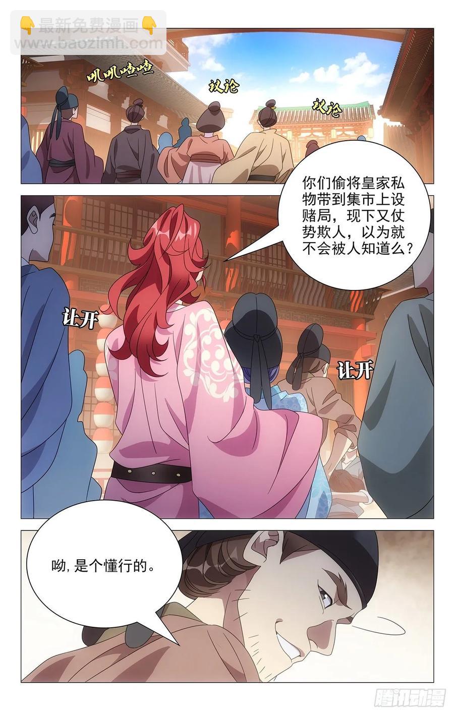 219公主抱抱公主了-第219话