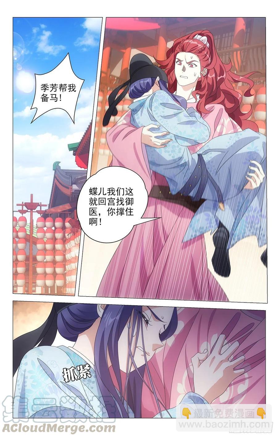 219公主抱抱公主了-第219话