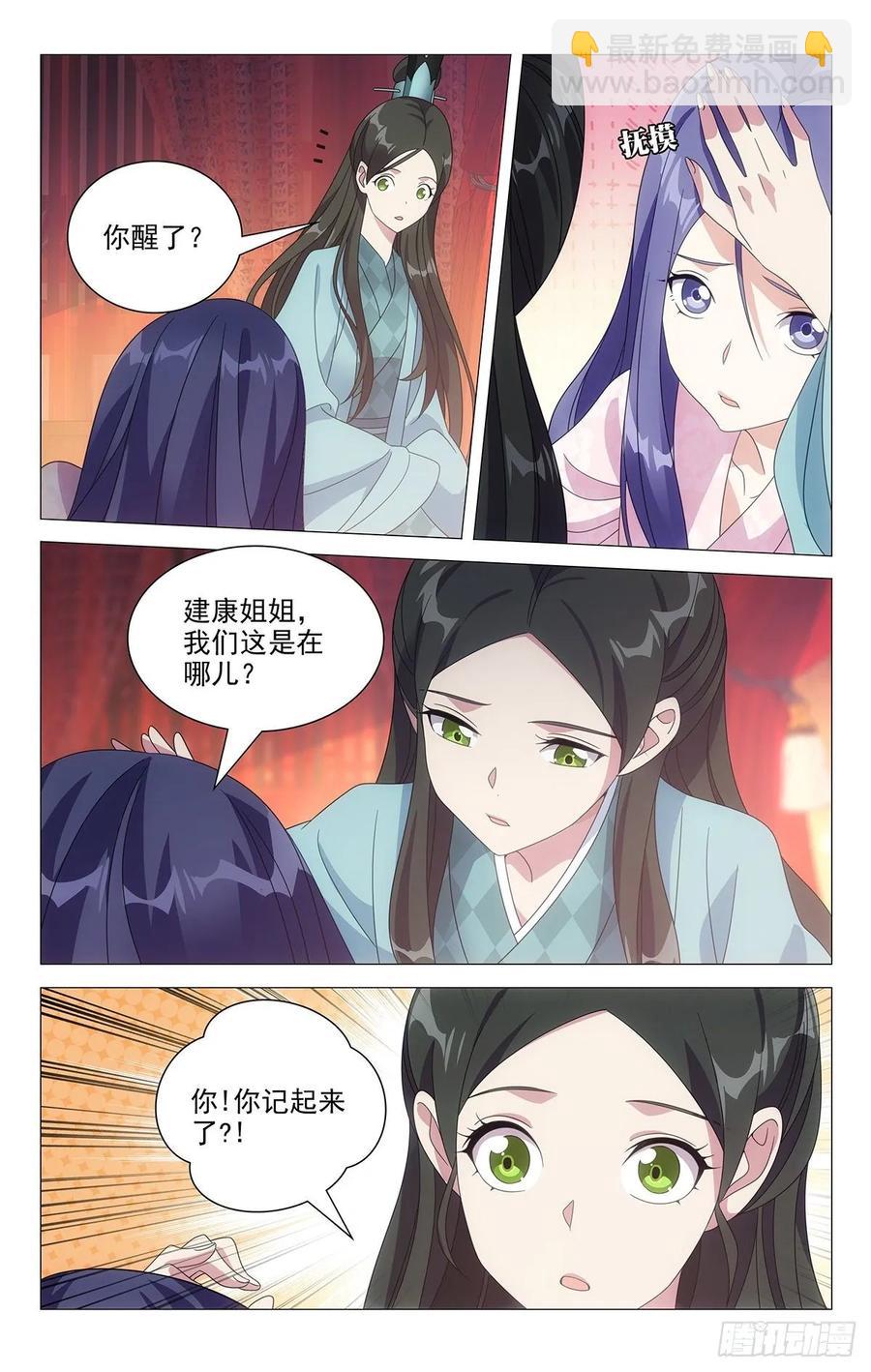 219公主抱抱公主了-第219话