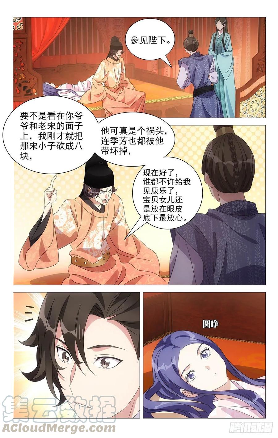 221新男主是李公子-第221话