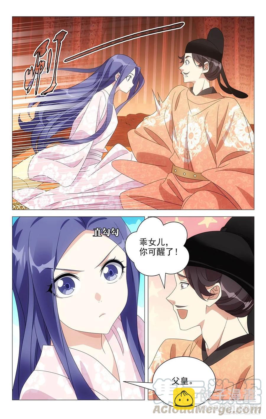 221新男主是李公子-第221话