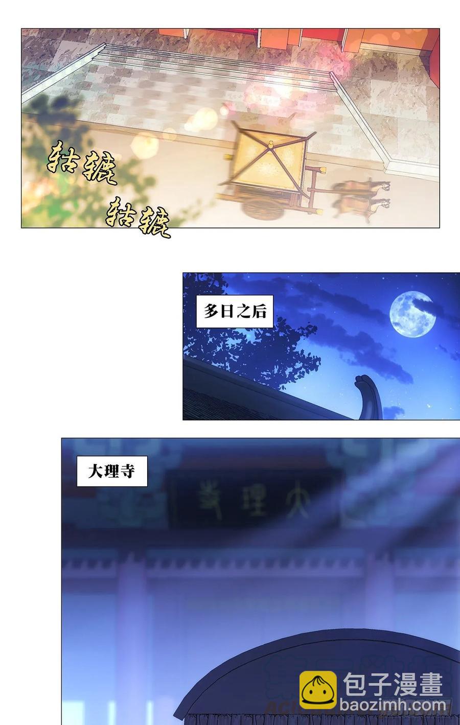 223唯愿此生长相守-第223话