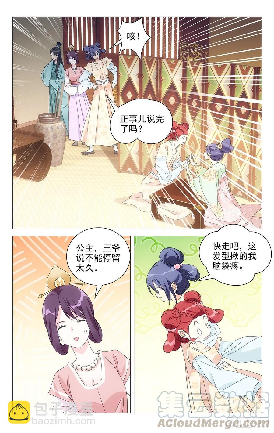 223唯愿此生长相守-第223话