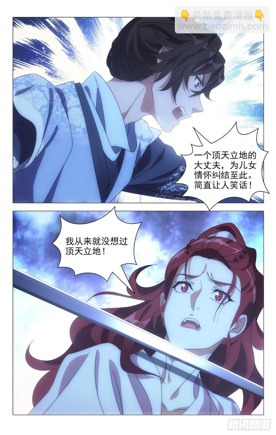拾憶長安 • 駙馬 - 227強制待娶慘駙馬 - 2