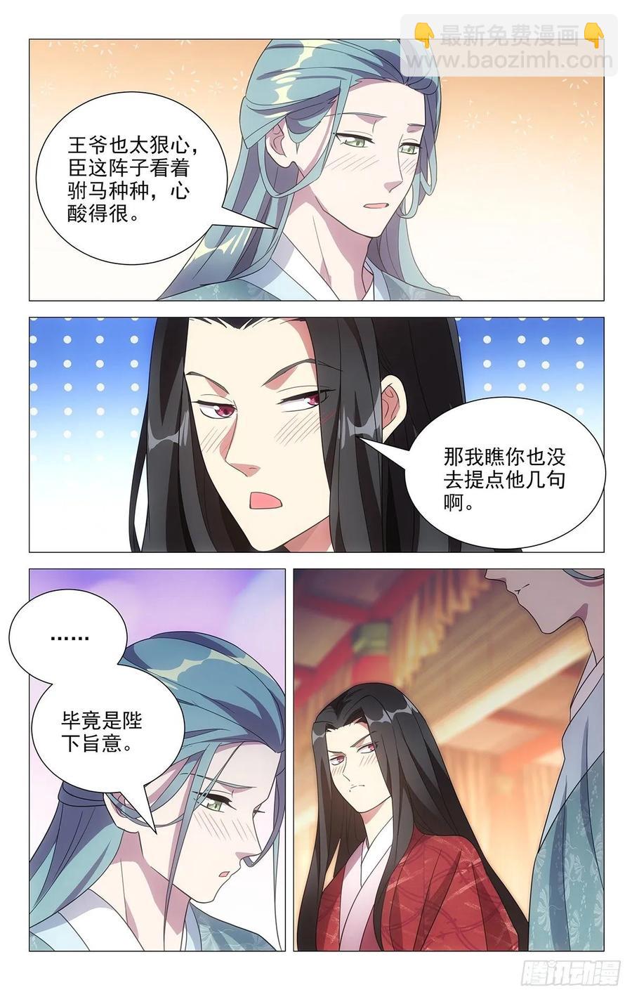 229驸马的真正职责-第229话