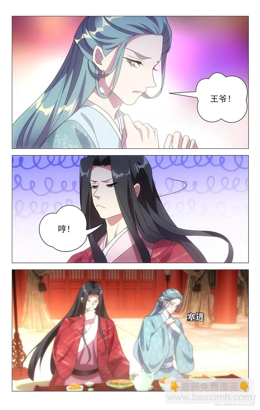 229驸马的真正职责-第229话