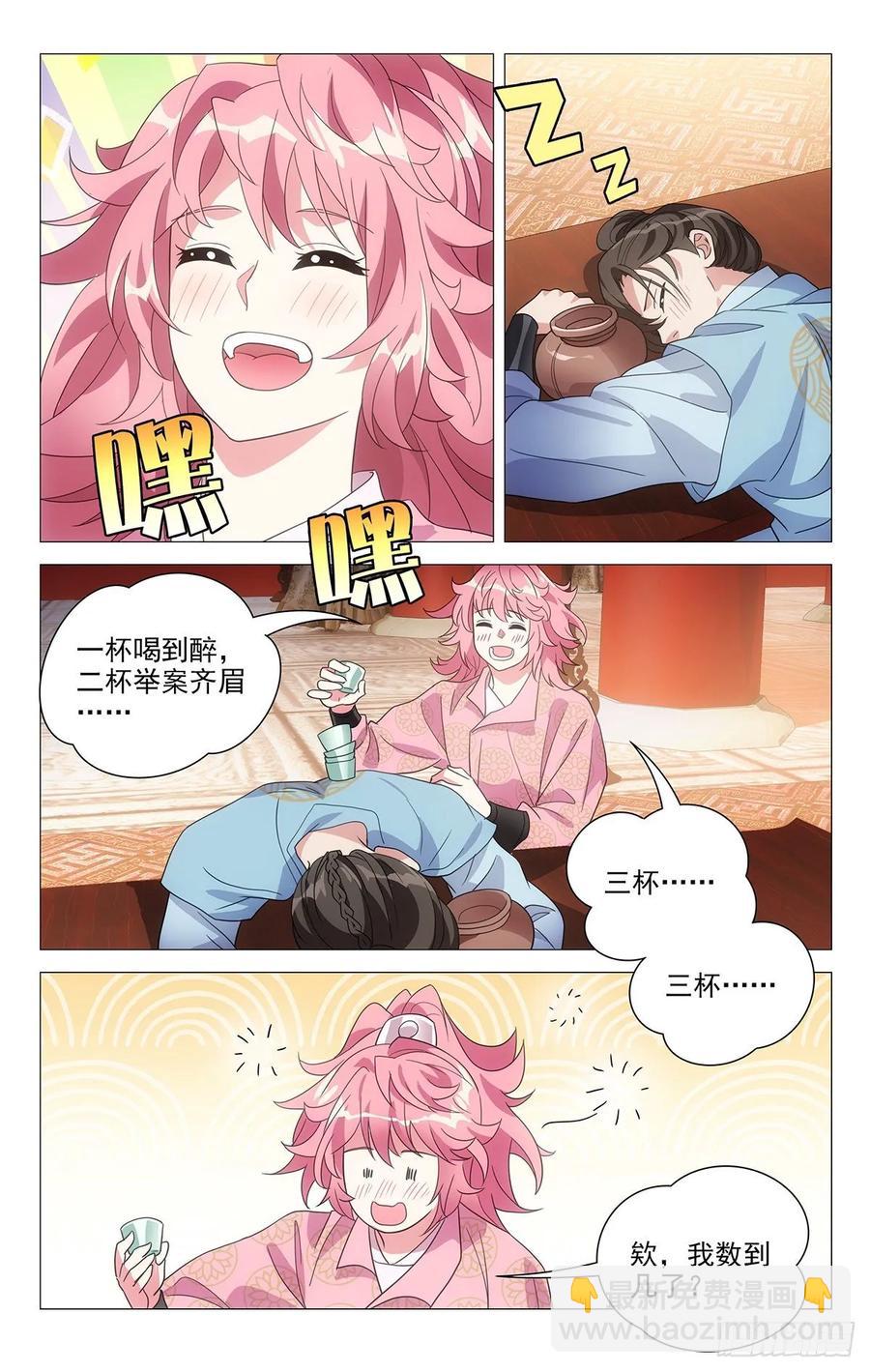 229驸马的真正职责-第229话